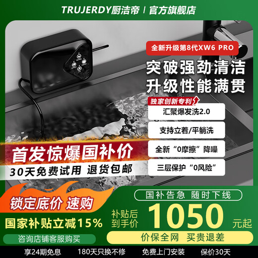 Chu Jie Di (Germany) ultrasonic dishwasher kitchen household small fruit, vegetable and seafood three-in-one ultrasonic cleaning machine sink type installation-free countertop mobile portable dishwashing artifact 8th generation standard flagship XW6 Pro breakthrough technological innovation 8th generation Pro