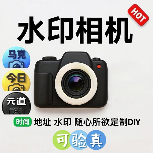 Today's watermarked camera picture modification time and address can be modified at will by verifying the authenticity of the watermark content.