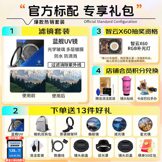 Tamron flagship store A058 35-150mmF2-2.8 full-frame FE mount/Z-mount large aperture Tamron 35-150 lens zoom micro-single lens Tamron 35150 portrait mirror king Sony E-mount official standard package free Blue Ship UV + Tamron 128G card + tripod ring gift pack