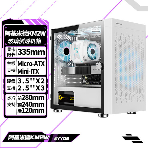 长城（Great Wall）阿基米德2白电脑机箱（Type-C 3.2/20CM风扇位/MATX主板/240水冷位/玻璃侧透/宽体/5080）