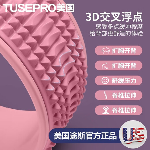 Tusi Yoga Wheel Open Back Yoga Equipment Beginners Fitness Yoga Back Bend Roller Artifact Roller Home Pilates Ring Upgraded Model-Princess Pink-