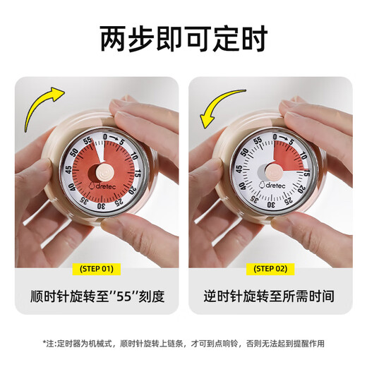 Dolico (Dretec) Japanese timer kitchen timer mechanical suction refrigerator time timer clock alarm clock reminder is red