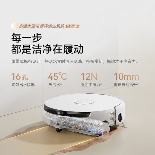 Cloud Whale Sweeping Robot J6 Living Water Crawler Floor Washing Machine Sweeping and Mopping Integrated Automatic Cleaning Fully Automatic Home Intelligent Washing and Mopping Vacuum Cleaner Newly Upgraded Ultra-Thin Automatic Water Up and Down Version