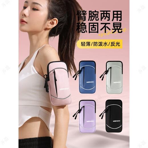 Shanyouyuan mobile phone bag fitness running mobile phone arm bag arm fitness equipment lightweight sports mobile phone arm sleeve for men and women single function model-purple