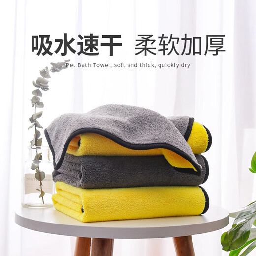 Pet quick-drying absorbent towel Teddy Golden Retriever dog and cat bath towel absorbent towel puppy square towel supplies pet absorbent towel-70*140cm thick 330g