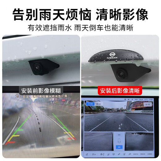 Suitable for Nissan reversing camera rain cover, car rain shield, waterproof protective cover, reversing rear image rain cover, Nissan model, premium black, 1 pack
