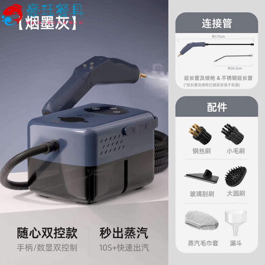 MDNG German imported quality steam cleaner household whole house multi-functional high temperature and high pressure cleaning All fabric air conditioning oil fume steam machine digital display handle double-cut model 1.2L sink/7 brush heads/6 gears 1