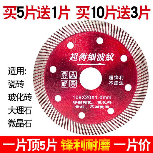 Vinoa ceramic tile cutting blade dry cutting non-collapsing vitrified tile marble special cutting machine blade diamond saw blade marble cutting stone cutting blade buy 10 get 1 free diamond saw blade manufacturer direct sales import quality