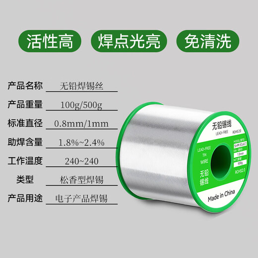 Bohuida high-purity lead-free solder wire 0.8mm rosin-containing tin wire household environmentally friendly solder tin content 99.3%