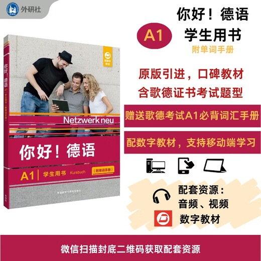 Hello German A1 Student Book Free Vocabulary Manual (with app code scanning audio and video)