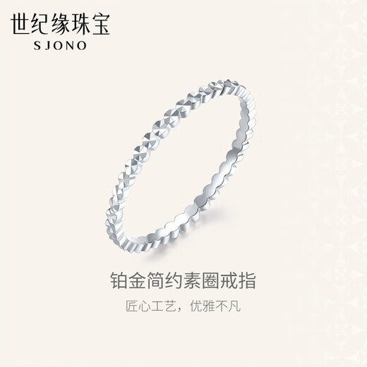 Century Yuan simple plain ring platinum ring PT950 birthday gift for girlfriend gold weight 0.9-0.93g 8# ring mouth