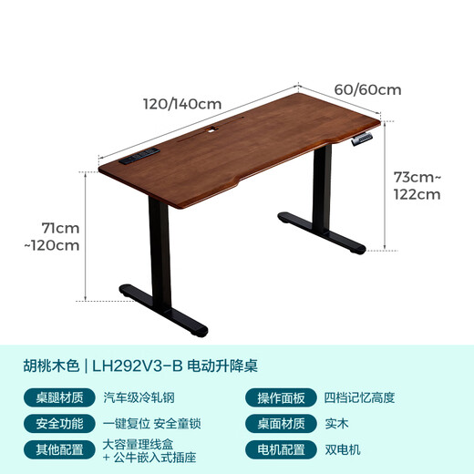 Lin's home solid wood electric lifting table legs dual motor desk computer table Xiaoman series LH292V3