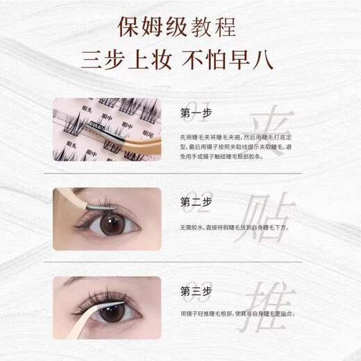 UIMO Glue-free False Eyelashes Fox Style Baby Curved Comic Eyelashes Natural Simulation Mommy Feeling Gentle Dessert Chef