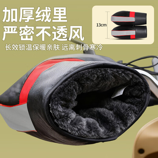 Pioneer electric rider handlebar cover winter windshield motorcycle handlebar cover rain cover plus velvet thickened gloves windproof warm waterproof thickened rainproof cloth reflective strip large diameter