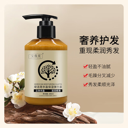 Moroccan moisturizing elastin for curly hair. Special fluffy hair care elastin. Moisturizing Moroccan elastin*1