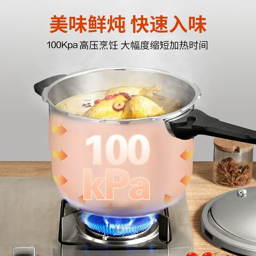 SUPOR Galaxy Star 304 stainless steel pressure cooker 26cm pressure cooker gas induction cooker universal YS26E