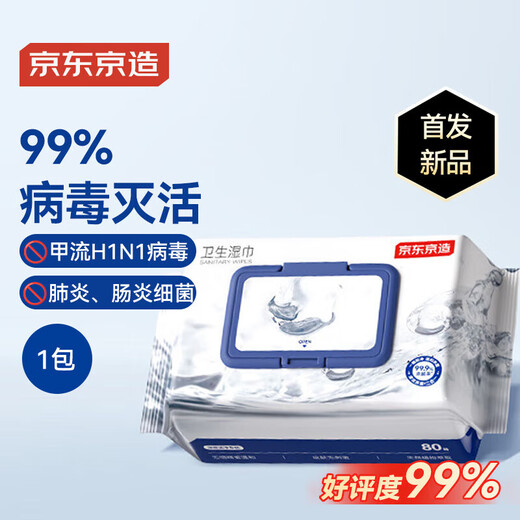 80 pieces of sterilizing wipes made by Jing Tokyo. Disinfecting wipes. Non-alcoholic wipes can inactivate 99% of viruses.