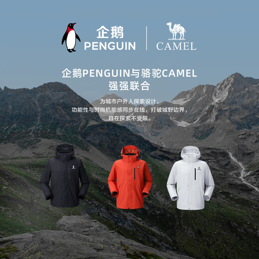 Penguin Baby Same Style Camel Co-branded Wind Shield 1.0 Three-in-One Jacket Phantom Black M15CATG094
