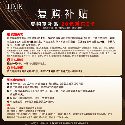 ELIXIR double 11 rush eye cream essence skin care lightening deep lines lifting firming dark circles gold tube 22g