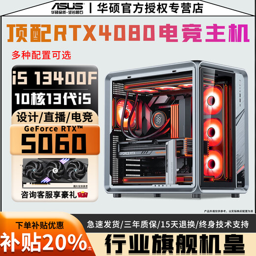 ASUS Intel 20-core 14th generation i7 14700/i5 14500+RTX5060/5050 high-end independent display e-sports gaming desktop host AI design live broadcast computer home machine Configuration 2 i5 12400F+RTX3060 computer host丨five-year warranty live broadcast丨e-sports丨design丨3A