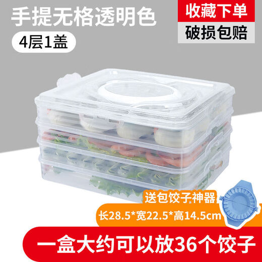 Ye Yu dumpling box large capacity extra large multi-layer kitchen household dumpling box refrigerator frozen storage box wonton box transparent color small size 1 box 1 lid