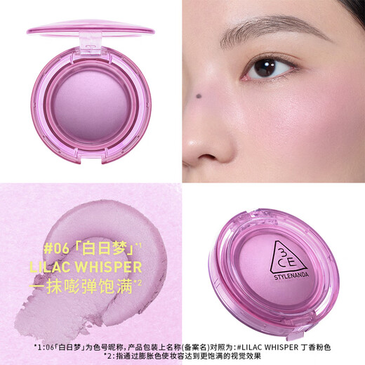 3CE soft mist multi-purpose cream daydream LILAC WHISPER lilac pink blush eye shadow birthday gift