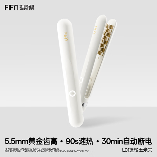 FIFN corn clip fluffy splint men's hair root pad essential oil coating does not hurt the hair high skull small portable dormitory can be permed straight clip off-white