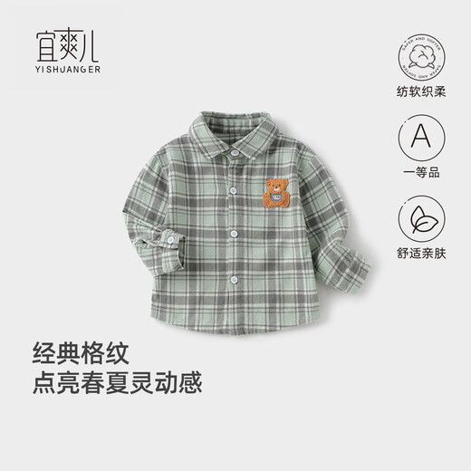 Yishuang'er children's shirt 2025 new spring, autumn and winter pure cotton boys' long-sleeved shirts, fashionable tops, baby spring and autumn children's clothing, green grid 120