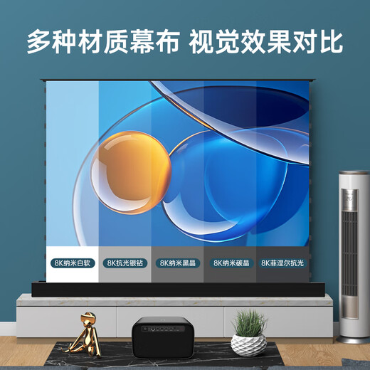 竹者电动地升投影幕布家用  语音联动移动便携 高清抗光户外地拉式遥控自动升降家庭影院 120英寸 拉线款:【联动+AI语音】8K纳米白软