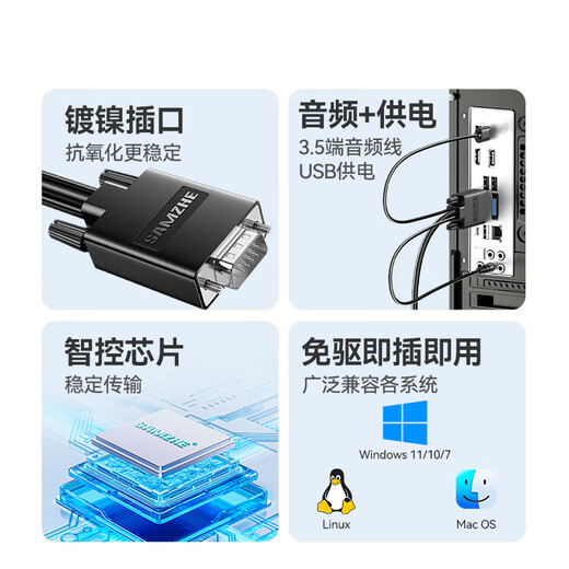 Shanze VGA to HDMI conversion cable HD converter with audio power supply cable adapts to computer notebook connection TV monitor projector 1 meter VH10X