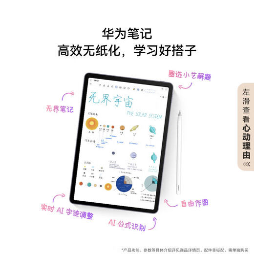 华为（HUAWEI）MatePad 11.5 S 2025 华为平板电脑 鸿蒙AI 学生学习 灵动款 深空灰 12GB+256GB