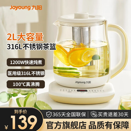 Joyoung health kettle 2L tea boiler stewing all-in-one tea kettle kettle 316 food grade electric kettle constant temperature kettle flower tea kettle office kettle WY603 tea blue 2L -316L stainless steel tea basket