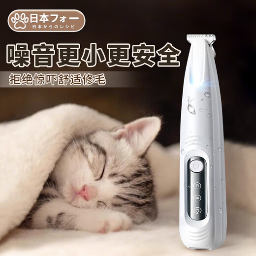 Qiaran Japanese pet shaver, special electric clipper for dogs and cats, cat clipper for shaving feet, electric hair clipper, pearl white, bass + LED screen + LED light