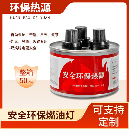 20 latas de aceite mineral, combustible para ollas con alcohol de cocina, seguro y respetuoso con el medio ambiente, calefacción especial para té y pescado a la parrilla, olla seca alrededor de la estufa, tanque de combustible de doble cabezal, 2 piezas, 8,5 cm