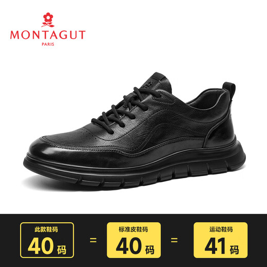 MONTAGUT men's shoes 2025 autumn and winter new versatile leather shoes for men high-end light luxury business genuine leather fashion casual shoes for men