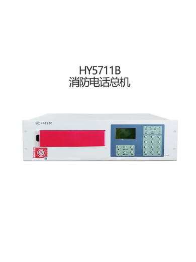 Lida Hengye fire telephone host HY5711B bus fire telephone extension HY5716B original fire telephone switchboard HY6311