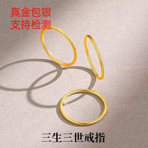 Furman yarn 999 pure gold-plated silver-plated Sansheng Sanshi plain ring gold ring ancient method ring for men and women couples Valentine's Day gift gold-plated silver shiny plain ring-certificate + gift box No. 16