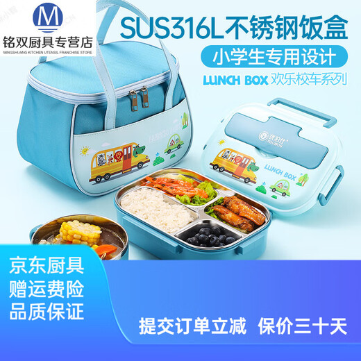 Tuojin German imported high-quality lunch box for primary school students, 316 stainless steel children's insulated lunch box for first grade boys, real 316 large size, four grandi blue school B