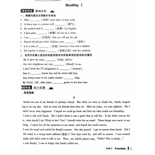 2025新版胜劵在握辽宁作业英语七年级上分层 七年级上 英语