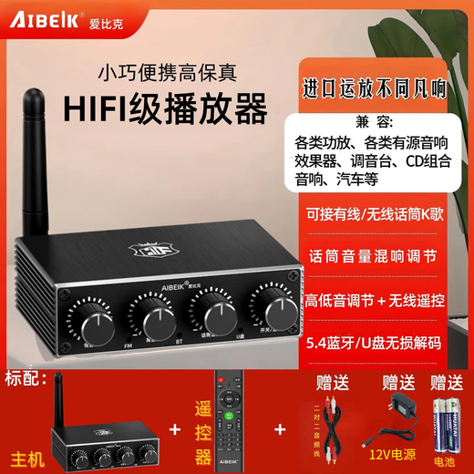 Aibik fever-grade 5.4 Bluetooth player decoder audio receiver adapter old power amplifier old audio speaker upgraded Bluetooth effector microphone singing standard