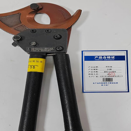 Jinyang Lake ratchet cable cutter J-160/piece