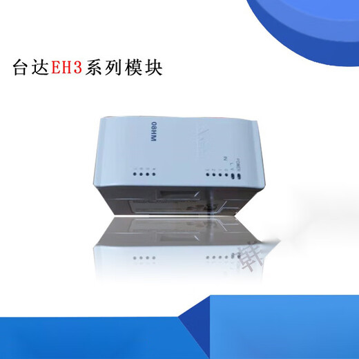 EH3 series module DVP08/16/32/48/HM/HN/HP/11N/11R/11T/DVP32/0 DVP08HP11R original without invoicing