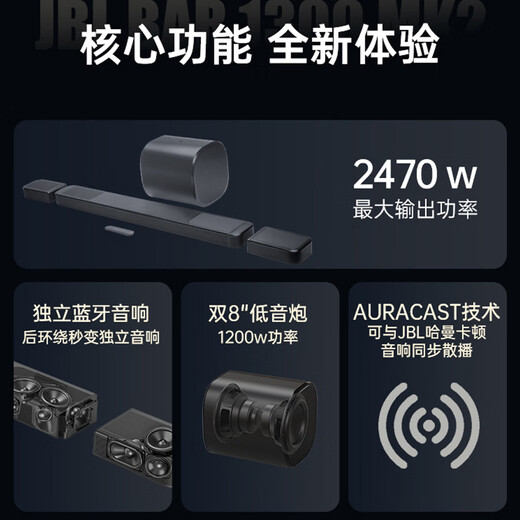 JBLBAR1300MK2 Echo Bar TV Speaker 11.1.4 Dolby Atmos Home Theater Surround Sound Subwoofer Echo Bar Home Theater Set BAR1300MK2