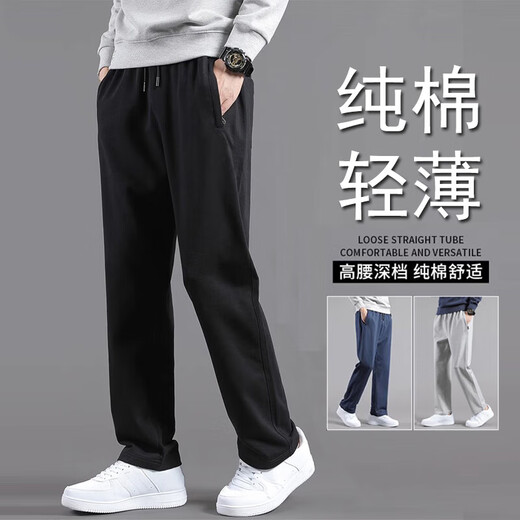 Pure cotton sports pants men's breathable loose straight pants men's casual pants running long pants men's sweatpants men's pants dark blue straight 9001 L 90-115Jin Jin equals 0.5 kg