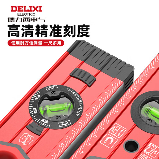 DELIXI ELECTRIC high-precision level ruler with strong magnetic small household flat water ruler slope measurement balance ruler enhanced version strong magnetic anti-fall 300mm