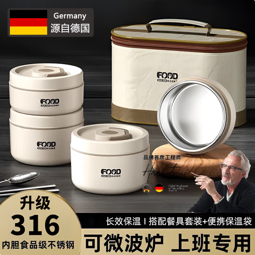 Qiaran German Insulated Lunch Box 316 Food Grade Stainless Steel Layered Independent Lunch Box for Students and Office Workers Microwaveable Phantom Coffee Four-Layer Style (2.5L) Free Insulated Bag + Tableware