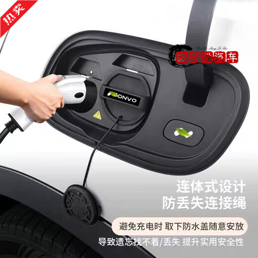 Ledo L90 charging port waterproof and dustproof protective cover silicone cover Ledo L90 automotive supplies interior accessories modified one-piece charging cover protection black with label