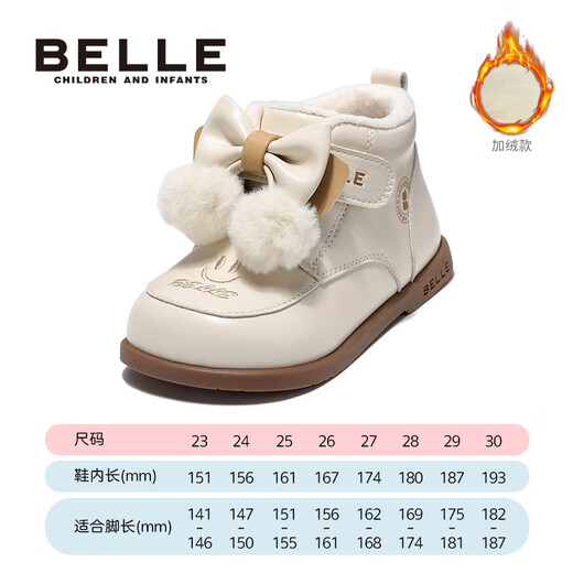 Belle Children's Shoes 2025 Winter Girls Fashion Boots Warm and Velvet Fashion Short Boots Bow Princess Boots Apricot 26