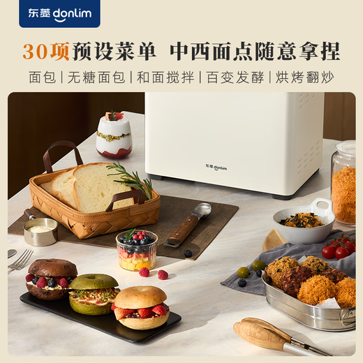 Donlim Toaster Household Dough Mixer Fully Automatic Kneading Dough Floss Toast Yogurt Pickles Fermentation Multifunctional Reservation Breakfast Machine DL-1352 Cotton Cloud White-Flagship Upgraded Model