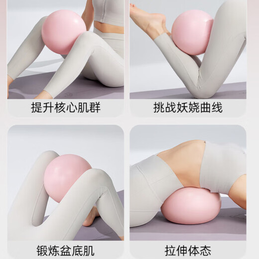 Sawang German Brand Pilates Ball Pelvic Floor Muscle Training Fitness Ball Postpartum Training Yoga Rolling Back Ball PC Muscle Training Fairy Powder Body Beauty 20cm More Yoga Ball Sizes